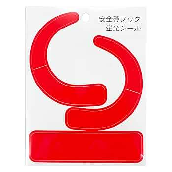 ポリマーギヤ安全フック Amazon.co.jp: ポリマーギヤ フック蛍光シール オレンジ KS-O